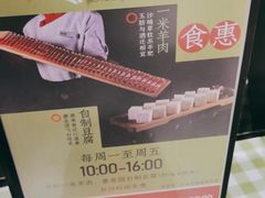 -番食园鲜食火锅(高新店)