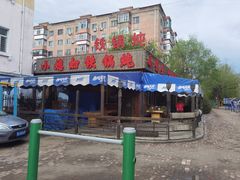 -小媳妇铁锅炖(安华街店)