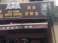 -南香茶餐室
