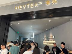 -喜茶(深圳万象城黑金店)
