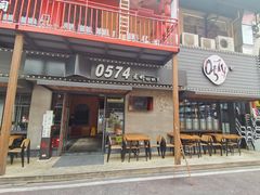 -0574龙虾的故事(东裕店)