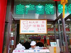 -采芝斋评弹茶馆(观前街店)