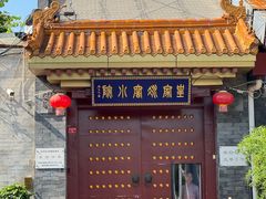 -皇家冰窖小院(什刹海店)