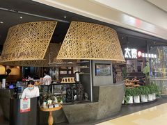 -太泰(万象城店)