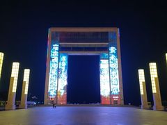 -幸福门