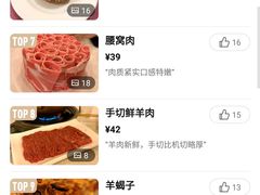 -八先生涮肉房(三里河店)