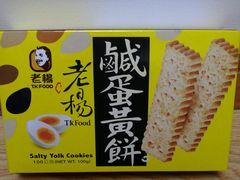 咸蛋黄饼干-瑞幸咖啡(协信星光广场店)
