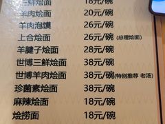 -萧记三鲜烩面(郑汴路店)