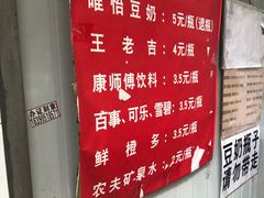 -蓉城西二道无名冒菜(西二道街店)