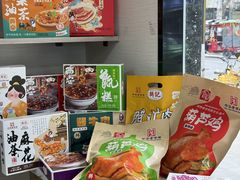 -樊记腊汁肉(竹笆市总店)