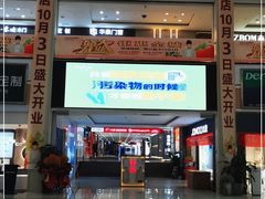 -海博家居(西海岸新区店)