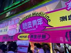 -吾悦广场(南京鼓楼店)