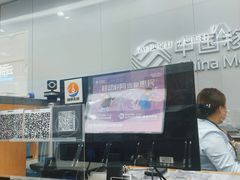 -中国移动(康桥营业厅)