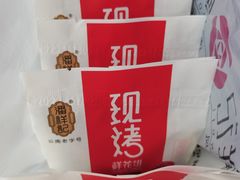 -潘祥记鲜花饼(科技路旗舰店)