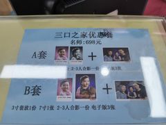 -中国照相馆(王府井店)