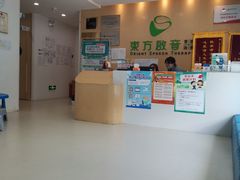 -东方启音·儿童康复中心·自闭症干预·语言迟缓·发育迟缓(深圳宝安中心)