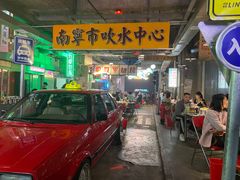门面-临胜烧烤大牌档(东葛店)