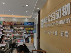 -德元·美联众合24小时动物医院(总院)