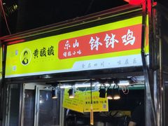 -海大南门夜市(海富街店)