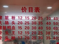 -守英猪脏粉(仓桥街店)