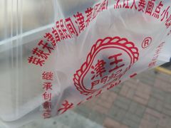-老王记糕干(养鱼池路店)