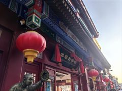 -步瀛斋(大栅栏西街店)