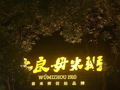 -大良毋米粥(锦龙路总店)