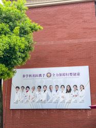 -上海百佳妇产医院