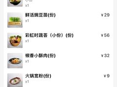 -湊湊火锅·茶憩(打浦桥日月光店)