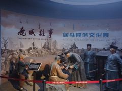 -包头博物馆