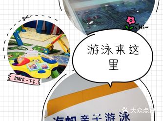 享受游泳带来的快乐吧！