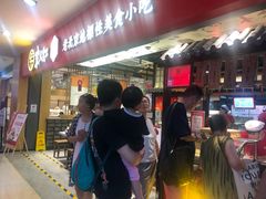 门面-京天红炸糕(天通苑华联店)