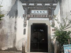 -朵云书院·广富林店