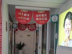 -维乐口腔医院(星海湾分院)