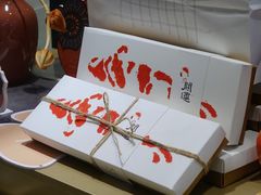 -阮大兴糕团(杭州西湖银泰百货店)