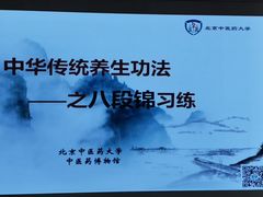 -北京中医药大学-中医药博物馆