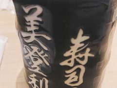 -梅丘·寿司の美登利(银座店)