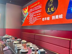 -美蛙四季(六里桥店)