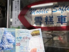 门面-富豪雪糕车流动点(尖沙咀店)