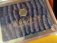-宫品海参专卖店(静安大宁店)