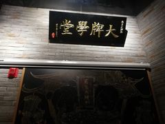 -南京大牌档(三阳广场苏宁店)