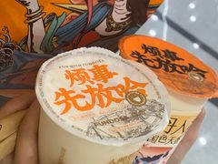 -放哈·甜醅子奶茶创造者(正宁路店)