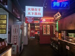 -卤校长重庆火锅(国兴店)