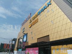 -万达影城(白云万达广场IMAX店)