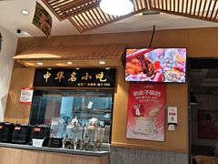 -南城香·饭香串香馄饨香(赵公口店)