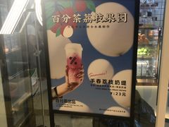 -百分茶(九洲新世界店)