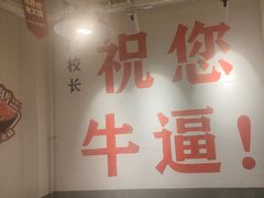 -冯校长老火锅(双桥路店)