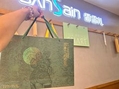 -香雪儿(升龙御玺店)