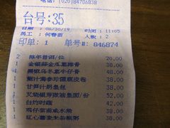 账单-麒麟中餐厅·经典粤菜·地道菜式老字号(广州长隆酒店)