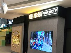 -星聚会KTV(南翔印象城MEGA店)